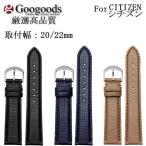 Yahoo! Yahoo!ショッピング(ヤフー ショッピング)腕時計交換用ストラップ 社外品 For CITIZEN シチズン 幅20/22mm 時計バンド カーフレザーベルト lb180