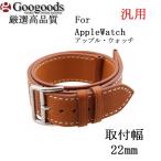 For  AppleWatch ���åץ롦�����å� �ɿ� ��22mm ���ץХ�� �����ե쥶���٥�� lb183