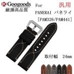 For PANERAI �ѥͥ饤 [PAM326/PAM441] ��24mm ���ץХ�� �����ե쥶���٥�� lb188