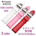 Yahoo! Yahoo!ショッピング(ヤフー ショッピング)幅12/14/16/18/20ｍｍ 時計バンド イタリアカーフレザーベルトlb210汎用 レディース タイプ