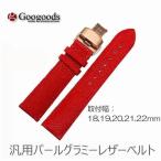 Yahoo! Yahoo!ショッピング(ヤフー ショッピング)幅18/19/20/21/22mm 時計バンド レザーベルト LB224