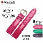 Yahoo! Yahoo!ショッピング(ヤフー ショッピング)For OMEGA、MOVADO 幅20mm 時計バンド レザーベルト LB229