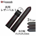 Yahoo! Yahoo!ショッピング(ヤフー ショッピング)幅18/19/20/22mm 時計バンド レザーベルト LB230