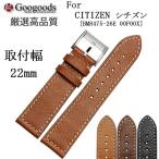 Yahoo! Yahoo!ショッピング(ヤフー ショッピング)For CITIZEN シチズン [BM8475-26E 00F00X]& 汎用 幅22mm 時計バンド イタリア高級本革ベルト LB233