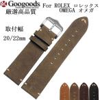 ショッピングロレックス For ROLEX ロレックス、OMEGA オメガ向け　汎用 幅20/22mm 時計バンド イタリア高級本革ベルト LB247