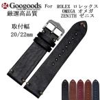 Yahoo! Yahoo!ショッピング(ヤフー ショッピング)For ROLEX ロレックス OMEGA オメガ ZENITH ゼニス 汎用 幅20/22mm 時計バンド イタリア高級本革ベルト LB249　