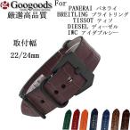 Yahoo! Yahoo!ショッピング(ヤフー ショッピング)For PANERAI パネライ、BREITLING ブライトリング 幅22/24mm 時計バンド イタリア高級本革ベルト LB253　