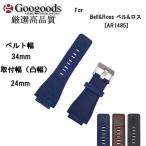 For Bell&amp;Ross �٥�&amp;���� [AR1485] ��34��24mm ���ץХ�� �����ꥢ����ܳץ٥�� LB256