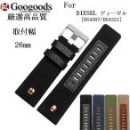 For DIESEL �ǥ�������  [DS4307/DS4321] ��26mm ���ץХ�� �쥶��&amp;���åȥ�٥�� LB259��