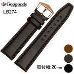 Yahoo! Yahoo!ショッピング(ヤフー ショッピング)腕時計交換用ストラップ 社外品 汎用 レザーベルト 幅20mm LB274
