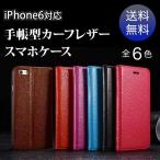 iPhone6¥±¡¼¥¹ ¼êÄ¢·¿¥±¡¼¥¹ ¿Íµ¤ ¥¹¥Þ¥Û¥«¥Ð¡¼ ¥Ö¥é¥ó¥É ¥«¡¼¥Õ¥ì¥¶¡¼ ³× ¥¹¥Þ¥Û¥±¡¼¥¹ Á´6¿§ LCS-001