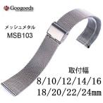 ��8/10/12/14/16/18/20/22/24���� ��å���᥿���ӻ��ץХ�� MSB103