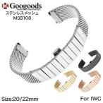 Yahoo! Yahoo!ショッピング(ヤフー ショッピング)For IWC & 汎用 幅20/22ｍｍ 高級メッシュメタル腕時計バンド MSB108