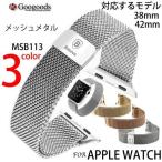 For Apple Watch ¥¢¥Ã¥×¥ë¥¦¥©¥Ã¥Á38mm/42mm ¹âµé¥á¥Ã¥·¥å¥á¥¿¥ëÏÓ»þ·×¥Ð¥ó¥É MSB113
