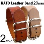 NATO レザーベルト 腕時計用・時計ベルト・時計バンド NLB001 全2色 20mm