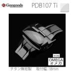 For OMEGA ���ᥬ �ӻ��פ���æ���ڡ� �٥�Ȥμ�̿��UP �ǿ����Ѳ�����(ξ¦�ץå��弰)D�Хå����о졪������̵���� PDB107Ti