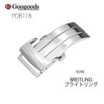 Yahoo! Yahoo!ショッピング(ヤフー ショッピング)For BREITLING ブライトリング 腕時計の着脱が楽々 ベルトの寿命もUP 新型折畳式Dバックル登場 PDB118