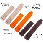 For HUBLOT ���֥� ��26(19)���� ���ץ٥�� ���ꥳ���ӻ��ץХ�� RSB002