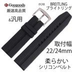 For BREITLING �֥饤�ȥ�� �� ���� ��22x24���� ���ץ٥�� ���ꥳ���ӻ��ץХ�� RSB013