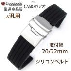 Yahoo! Yahoo!ショッピング(ヤフー ショッピング)For CASIO カシオ & 汎用 幅20x22ｍｍ 時計ベルト シリコン腕時計バンド RSB019