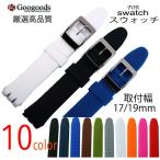 For swatch ¥¹¥¦¥©¥Ã¥Á Éý17/19£í£í »þ·×¥Ù¥ë¥È ÏÓ»þ·×¥é¥Ð¡¼¥Ð¥ó¥É RSB025