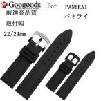 Yahoo! Yahoo!ショッピング(ヤフー ショッピング)For PANERAI パネライ 幅22/24ｍｍ 時計ベルト 腕時計ラバーベルト RSB095