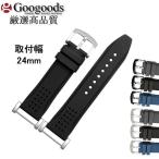 Yahoo! Yahoo!ショッピング(ヤフー ショッピング)幅24ｍｍ 時計ベルト 腕時計ラバーベルト RSB111  汎用おすすめ品