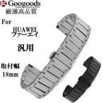 For HUAWEI �ե��������� ���� ���� ���ƥ�쥹�٥��SB161 ������ 18mm