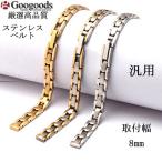 ���ƥ�쥹�٥��SB166 ������8mm  ��ǥ�����