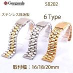 Yahoo! Yahoo!ショッピング(ヤフー ショッピング)グーグッズ厳選高品質ステンレスベルトSB202取付幅16/18/20mm