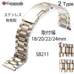 �������å��������ʼ����ƥ�쥹�٥��SB211 ������18/20/22/24mm