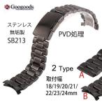 Yahoo! Yahoo!ショッピング(ヤフー ショッピング)グーグッズ厳選高品質ステンレスベルトSB213 取付幅18/19/20/21/22/23/24mm
