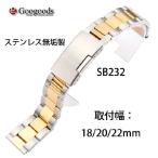 �������å��������ʼ����ƥ�쥹�٥��SB232 ������18/20/22mm