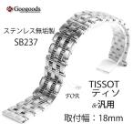 For TISSOT �ƥ���&amp; ���� ���ƥ�쥹�٥��sb237 ������18mm  ��ǥ�����