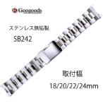 ¥°¡¼¥°¥Ã¥º¸·Áª¹âÉʼÁ¥¹¥Æ¥ó¥ì¥¹¥Ù¥ë¥ÈSB242 ¼èÉÕÉý18/20/22/24mm
