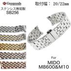 Yahoo! Yahoo!ショッピング(ヤフー ショッピング)For MIDO ミドー M8600 M10 グーグッズ厳選高品質ステンレスベルト 取付幅20/22mm SB256