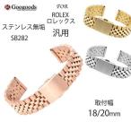 �������å��������ʼ����ƥ�쥹�٥��sb282 ������18/20mm    ����