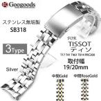 For TISSOT �ƥ��� ���ƥ�쥹�٥��sb318 ������19/20mm