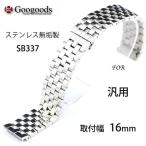 �������å��������ʼ����ƥ�쥹�٥�� SB337 ������16mm