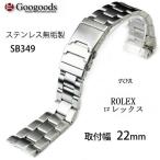 Yahoo! Yahoo!ショッピング(ヤフー ショッピング)グーグッズ厳選高品質ステンレス無垢潜水ベルトSB349 取付幅22mm