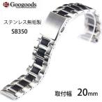 �ӻ��׸��ѥ��ȥ�å� �ҳ��� ���� ���ƥ�쥹̵���٥��SB350 ������20mm