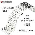 For DIESEL �ǥ������� ���ƥ�쥹̵���٥��SB351 ������30mm