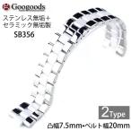 �������å��������ʼ����ƥ�쥹�ܥ���ߥå��٥��SB356 ��������7.5mm