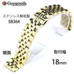 �������å��������ʼ����ƥ�쥹̵���٥��SB364 ������18mm ����