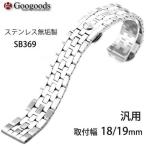 �ӻ��׸��ѥ��ȥ�å� �ҳ��� ���� ���ƥ�쥹�٥�� sb369 ������18/19mm