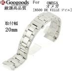 For For OMEGA ���ᥬ [8500 DE VILLE �ǥӥ�] ���ƥ��̵�����٥��SB412 ������20mm