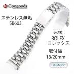 �������å��������ʼ����ƥ�쥹�٥��SB603������18/20mm