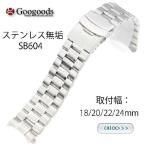 Yahoo! Yahoo!ショッピング(ヤフー ショッピング)グーグッズ厳選高品質ステンレスベルトSB604取付幅18/20/22/24mm
