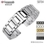 Yahoo! Yahoo!ショッピング(ヤフー ショッピング)For SEIKO セイコー ステンレスベルト 時計バンド 汎用品 幅18mm/20mm/22mm/24mm SB704