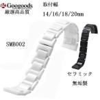 ��饻��ߥå�̵���� ���� �ӻ��ץ٥�� �򴹥Х�� ��14mm 16mm 18mm 20mm SMB002